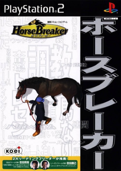 File:Cover Horse Breaker.jpg