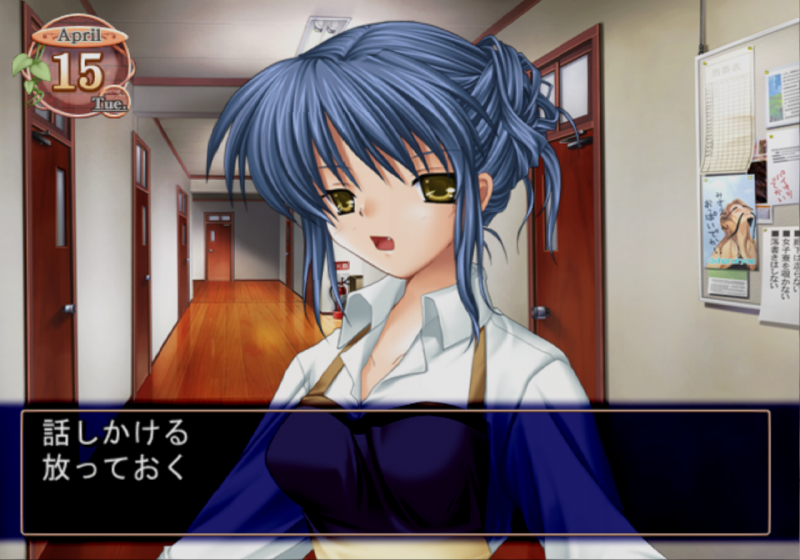 File:Clannad - game 3.png