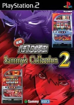 Cover Jissen Pachi-Slot Hisshouhou! Sammy s Collection 2.jpg