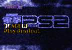 Dengeki PlayStation D57 - title.png