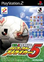 Thumbnail for File:Cover Jikkyou J League Perfect Striker 5.jpg
