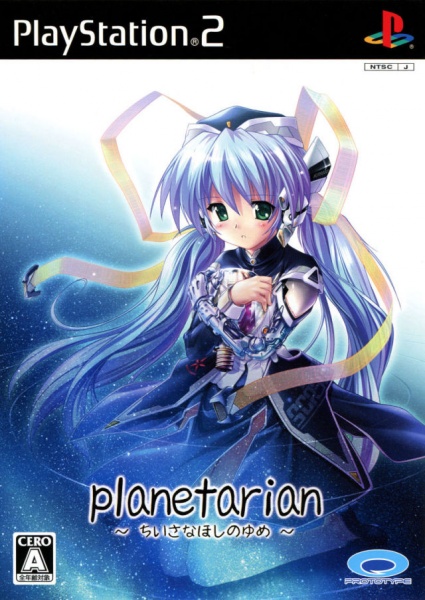 File:Cover Planetarian Chiisana Hoshi no Yume.jpg