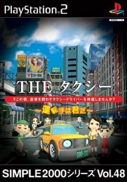 Cover Simple 2000 Series Vol 48 The Taxi Utenshu wa Kimi da.jpg