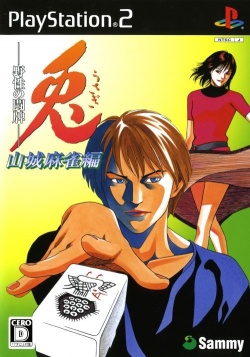 Cover Usagi Yasei no Topai - Yamashiro Mahjong-Hen.jpg
