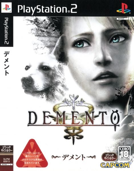 File:Haunting Ground Cover.jpg