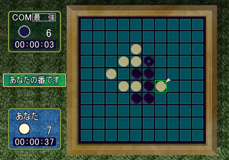 File:Choukousoku Reversi - game 1.png