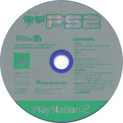Dengeki PlayStation D78.jpg