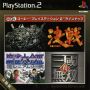 Thumbnail for File:Koei PlayStation 2 Line-Up.jpg