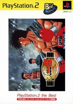 Cover Hajime no Ippo Victorious Boxers - Championship Version.jpg