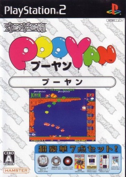 Cover Oretachi Game Center Zoku Pooyan.jpg
