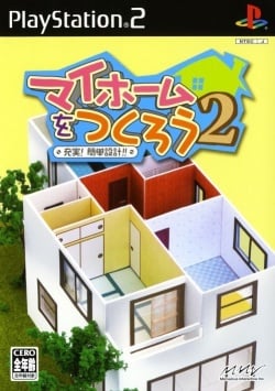 Cover My Home o Tsukurou 2! Juujitsu! Kantan Sekkei!!.jpg