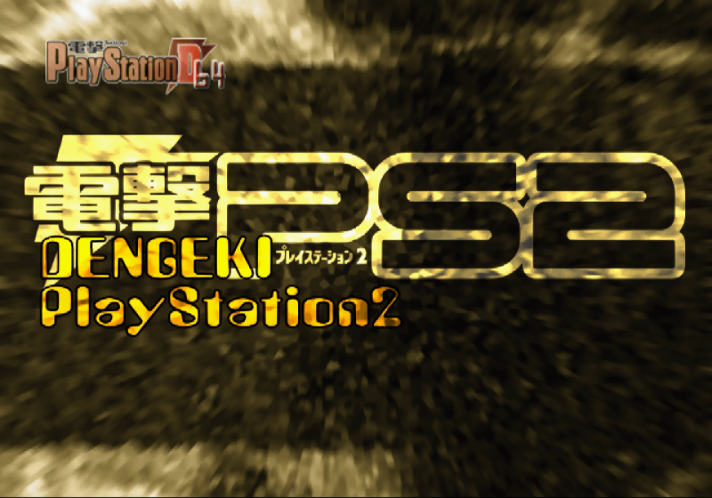 File:Dengeki PlayStation D64 - title.png
