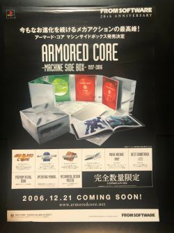 Armored Core Machine Side Box - PCSX2 Wiki