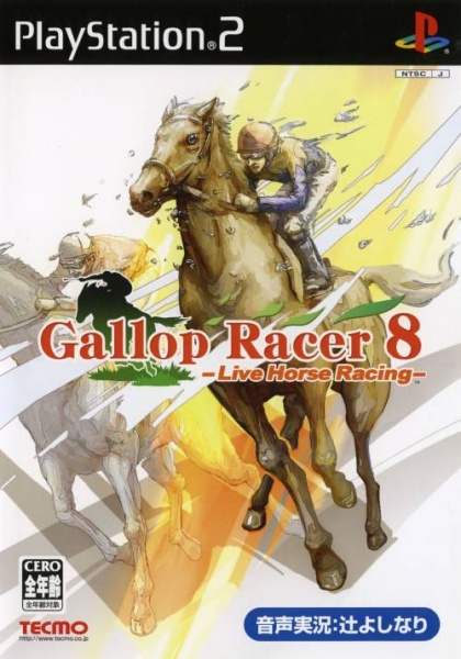 File:Cover Gallop Racer 2006.jpg