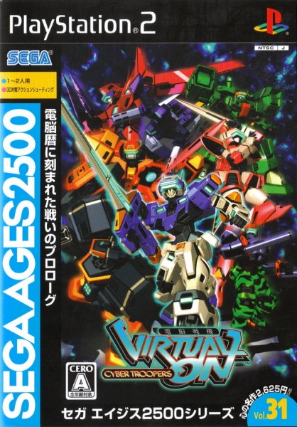 File:Cover Sega Ages 2500 Series Vol 31 Dennou Senki Virtual On.jpg
