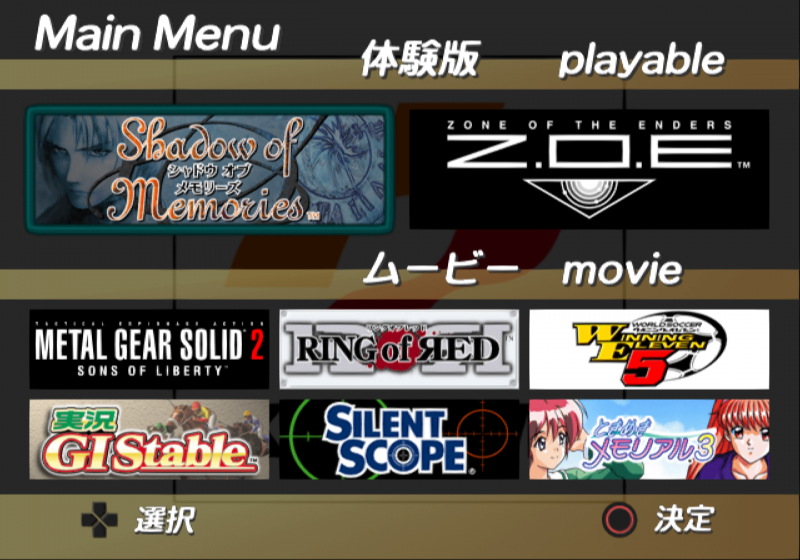 File:Dengeki PlayStation D40 - menu.png