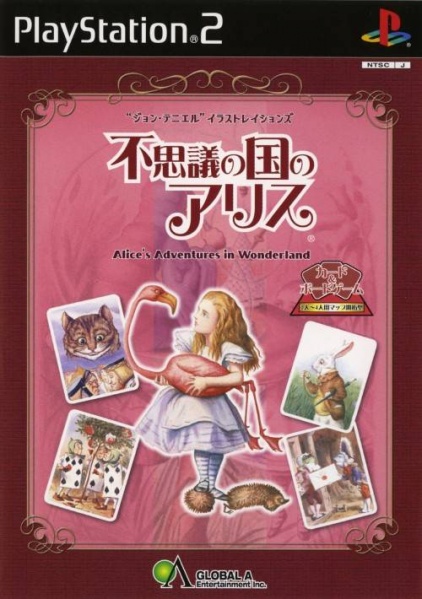 File:Cover Fushigi no Kuni no Alice.jpg