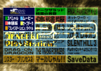 Dengeki PlayStation D59 - menu1.png