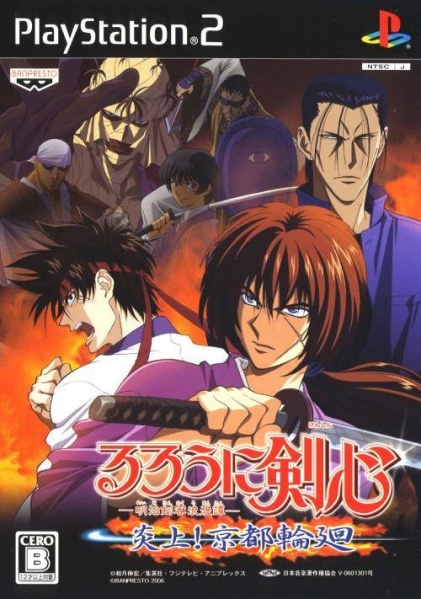 File:Cover Rurouni Kenshin Meiji Kenkaku Romantan - Enjou! Kyoto Rinne.jpg