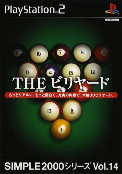 File:Cover Simple 2000 Series Vol 14 The Billiard.jpg