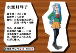 Thumbnail for File:Dengeki PlayStation D48 - tokimeki character.png