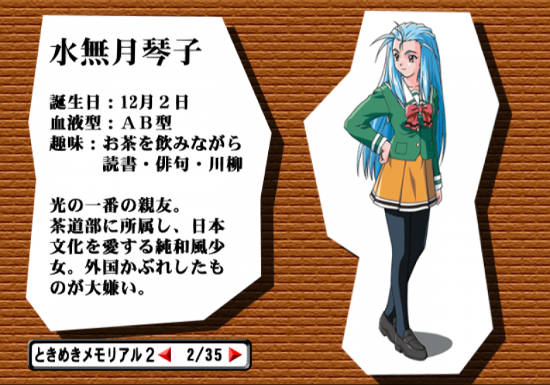 File:Dengeki PlayStation D48 - tokimeki character.png