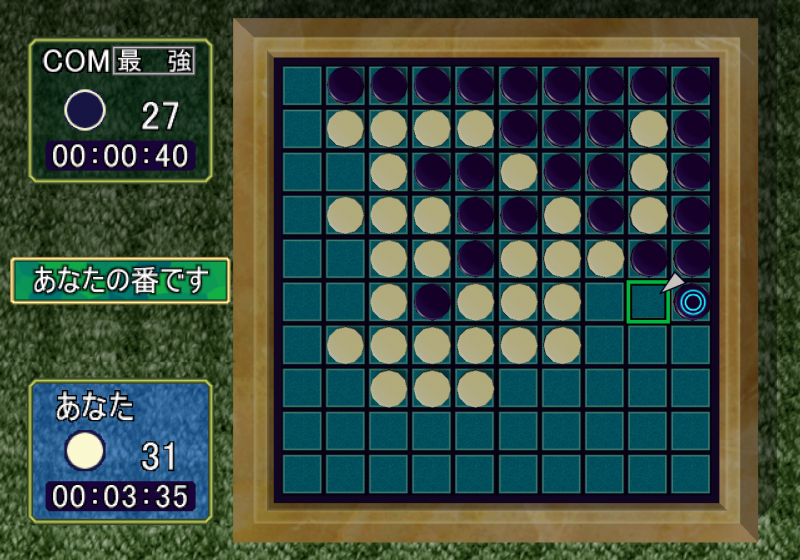File:Choukousoku Reversi - game 2.png
