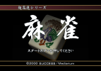 Choukousoku Mahjong - title.png