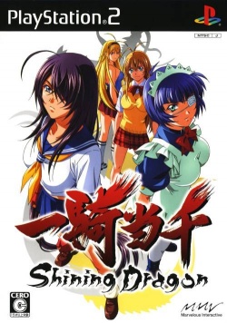 Ikki Tousen - Wikipedia