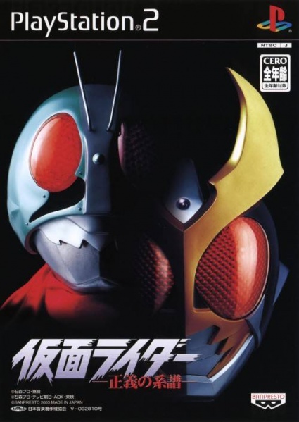 File:Cover Kamen Rider Seigi no Keifu.jpg