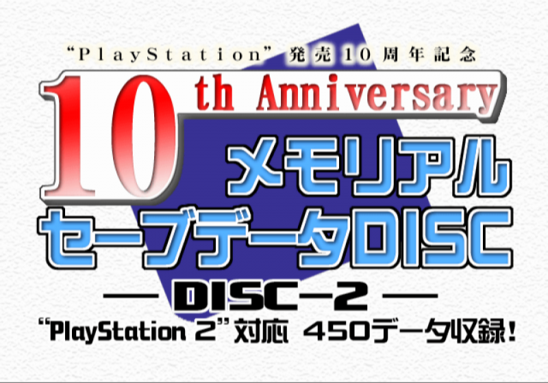 File:10th anniversary title.png