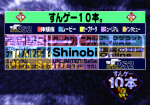 Thumbnail for File:Dengeki PlayStation D55 - menu 2.png