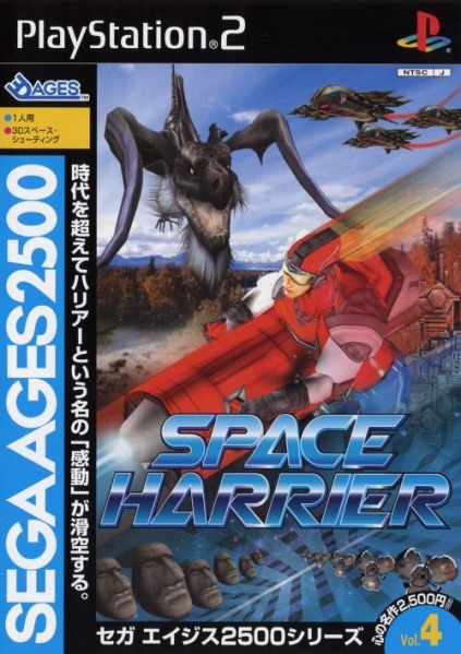File:Cover Sega Ages 2500 Series Vol 04 Space Harrier.jpg