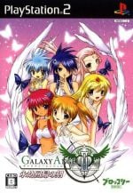 Thumbnail for File:Cover Galaxy Angel II Eigou Kaiki no Koku.jpg