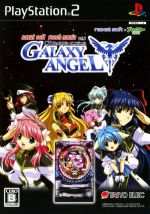 Thumbnail for File:Cover Naxat Soft Reachmania Vol 1 CR Galaxy Angel.jpg