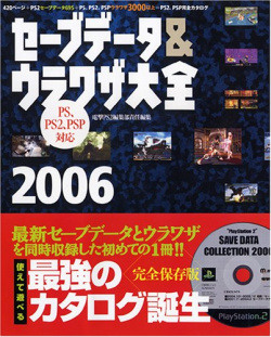 Dengeki PlayStation D53 - PCSX2 Wiki