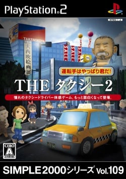 The Taxi 2 NTSC-J.jpg