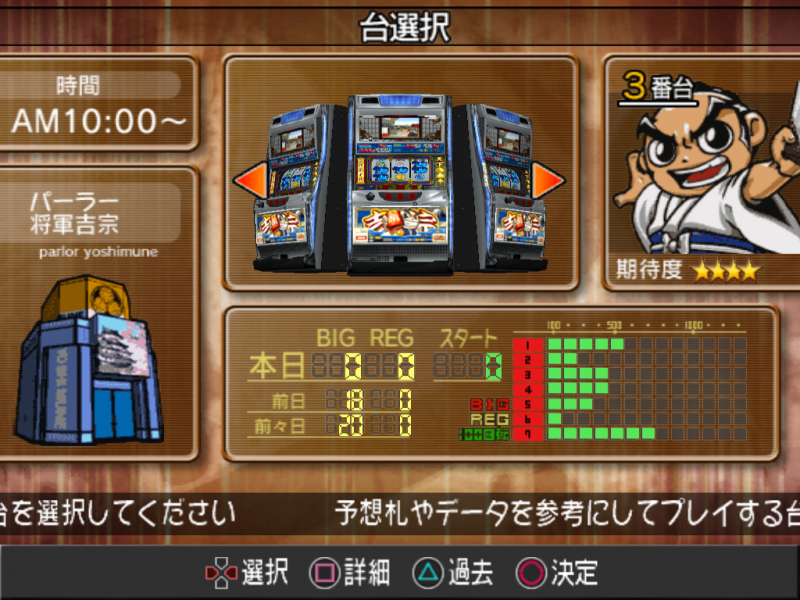 File:Shin Yoshimune - game 3.png