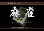 Choukousoku Mahjong Plus - title.png