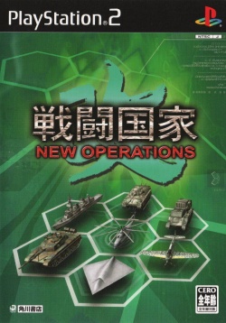 Cover Sentou Kokka Kai New Operations.jpg