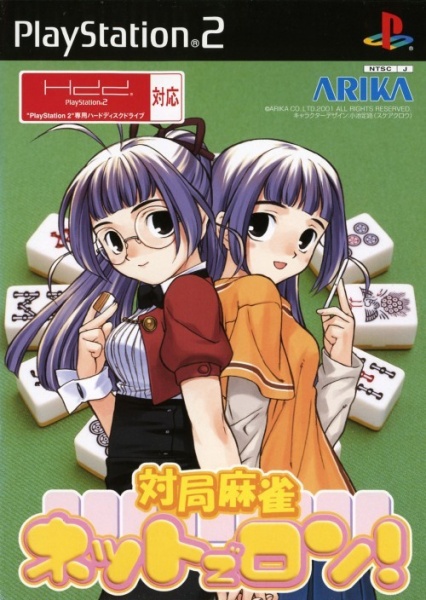 File:Cover Taikyoku Mahjong Net de Ron!.jpg