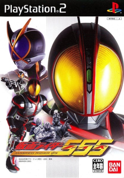 File:Cover Kamen Rider 555.jpg