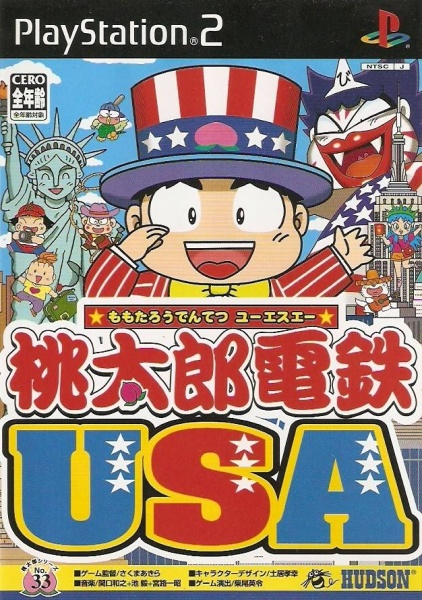 File:Cover Momotarou Dentetsu USA.jpg