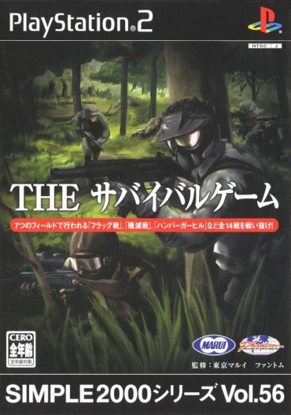 File:Cover Simple 2000 Series Vol 56 The Survival Game.jpg