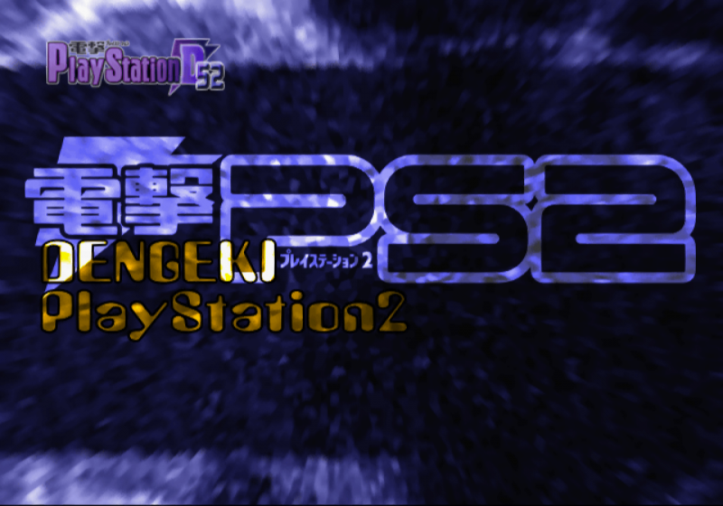 File:Dengeki PlayStation D52 - title.png