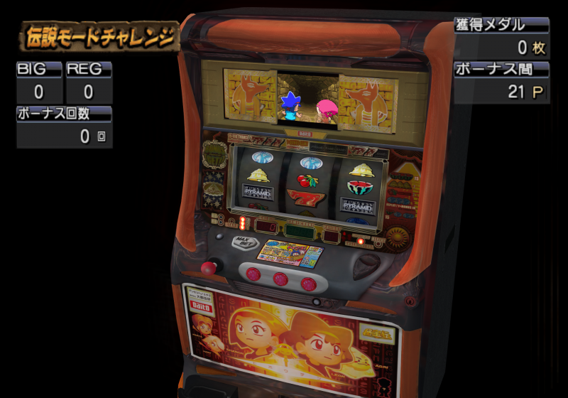 File:Pachi-Slot Simulator Hihouden - game 2.png