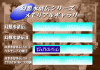Dengeki PlayStation D48 - suikoden menu.png