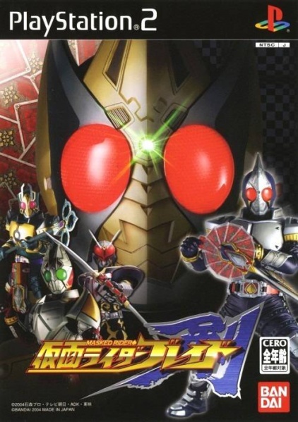 File:Cover Kamen Rider Blade.jpg