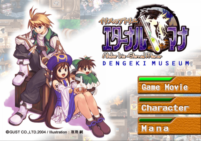 File:Dengeki PlayStation D68 - museum.png
