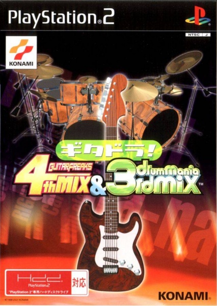 File:Cover Guitar Freaks 4th Mix & DrumMania 3rd Mix.jpg
